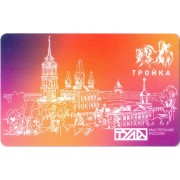 Карта тройка (TRK-585) 2020 Тула Кремль