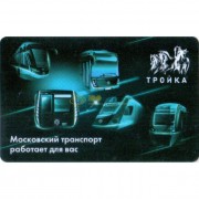 Карта тройка (TRK-413) 2020 Московский транспорт