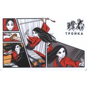 Карта тройка (TRK-557) 2020 Мулан тип 7