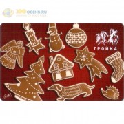 Карта тройка (TRK-623) 2020 Новогодняя игрушки