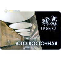 Карта тройка (TRK-430) 2020 метро Юго-Восточная Карта тройка (TRK-430) 2020 метро Юго-Восточная