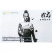 Карта тройка (TRK-579) 2020 Светлана Кузнецова