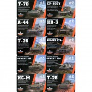 Карты тройка 2020 набор 10 карт Танки (2)