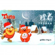 Карта тройка (TRK-626) 2020 Тёпа