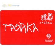 Карта тройка (TRK-566) 2020 Тройка (красная)