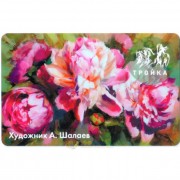 Карта тройка (TRK-438) 2020 Цветы Шалаев