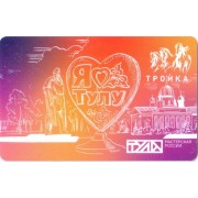 Карта тройка (TRK-618) 2020 Я люблю Тулу