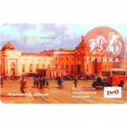 Карта тройка (TRK-475) 2020 Курский вокзал