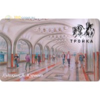 Карта тройка (TRK-507) 2020 Станция Маяковская