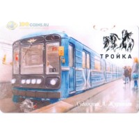 Карта тройка (TRK-506) 2020 Станция Новослободская