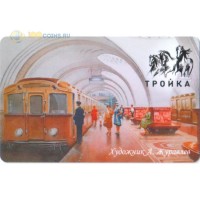 Карта тройка (TRK-505) 2020 Станция Сокол