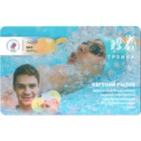 Карта тройка (TRK-873) 2021 Евгений Рылов