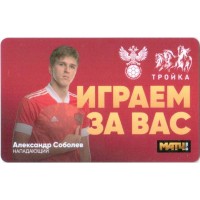 Карта тройка (TRK-782) 2021 Александр Соболев Карта тройка (TRK-782) 2021 Александр Соболев