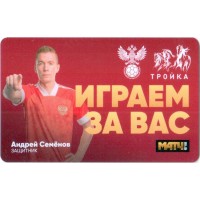 Карта тройка (TRK-767) 2021 Андрей Семенов Карта тройка (TRK-767) 2021 Андрей Семенов
