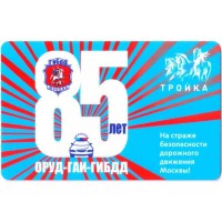 Карта тройка (TRK-803) 2021 ОРУД ГАИ ГИБДД Карта тройка (TRK-803) 2021 ОРУД ГАИ ГИБДД