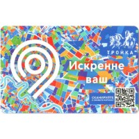 Карта тройка (TRK-787) 2021 День Московского транспорта Карта тройка (TRK-787) 2021 День Московского транспорта