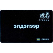 Карта тройка (TRK-726) 2021 ЭЛДЭПЭЭР Карта тройка (TRK-726) 2021 ЭЛДЭПЭЭР