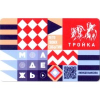 Карта тройка (TRK-800) 2021 Лето твоих событий Карта тройка (TRK-800) 2021 Лето твоих событий