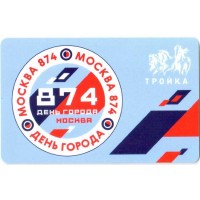Карта тройка (TRK-816) 2021 Москва 874 Карта тройка (TRK-816) 2021 Москва 874