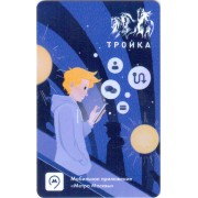 Карта тройка (TRK-798) 2021 Мобильное приложение (синяя)