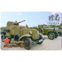 Карта тройка (TRK-910) 2021 Моторы Войны (тип 1) Карта тройка (TRK-910) 2021 Моторы Войны (тип 1)