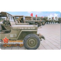 Карта тройка (TRK-911) 2021 Моторы Войны (тип 2) Карта тройка (TRK-911) 2021 Моторы Войны (тип 2)