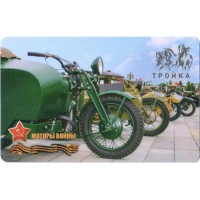 Карта тройка (TRK-912) 2021 Моторы Войны (тип 3) Карта тройка (TRK-912) 2021 Моторы Войны (тип 3)
