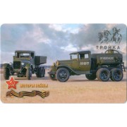 Карта тройка (TRK-913) 2021 Моторы Войны (тип 4)