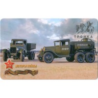 Карта тройка (TRK-913) 2021 Моторы Войны (тип 4) Карта тройка (TRK-913) 2021 Моторы Войны (тип 4)