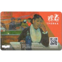 Карта тройка (TRK-842) 2021 Поль Гоген Карта тройка (TRK-842) 2021 Поль Гоген