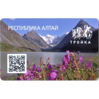 Карта тройка (TRK-802) 2021 Республика Алтай Карта тройка (TRK-802) 2021 Республика Алтай