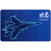 Карта тройка (TRK-687) 2021 23 февраля самолет Карта тройка (TRK-687) 2021 23 февраля самолет