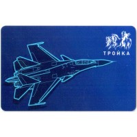 Карта тройка (TRK-687) 2021 23 февраля самолет Карта тройка (TRK-687) 2021 23 февраля самолет