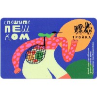 Карта тройка (TRK-792) 2021 Спешите пешком Карта тройка (TRK-792) 2021 Спешите пешком