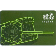 Карта тройка (TRK-688) 2021 23 февраля танк Карта тройка (TRK-688) 2021 23 февраля танк