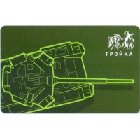 Карта тройка (TRK-688) 2021 23 февраля танк Карта тройка (TRK-688) 2021 23 февраля танк