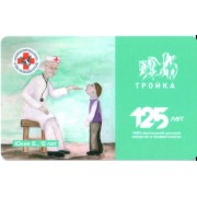 Карта тройка (TRK-897) 2021 НИИ хирургии (тип 2)