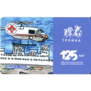 Карта тройка (TRK-904) 2021 НИИ хирургии (тип 9)