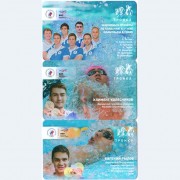 Карты тройка 2021 набор Плавание олимпиада