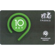 Карта тройка (TRK-977) 2022 Московский паркинг