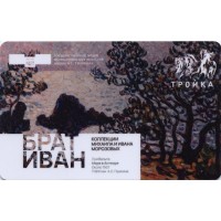 Карта тройка (TRK-990) 2022 Брат Иван тип 4