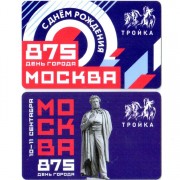 Карта тройка (TRK-965) 2022 Москва 875 набор