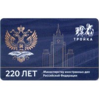 Карта тройка (TRK-968) 2022 МИД 220 лет