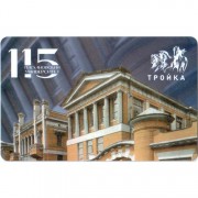 Карта тройка (TRK-955) 2022 Плехановский университет