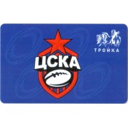 Карта тройка (TRK-995) 2022 ЦСКА регби