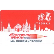 Карта тройка (TRK1057) 2023 Аргументы и Факты