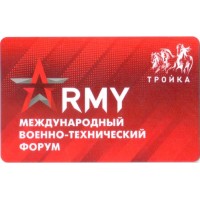 Карта тройка (TRK1133) 2023 Форум Армия Карта тройка (TRK1133) 2023 Форум Армия