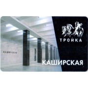 Карта тройка (TRK1033) 2023 Каширская