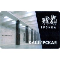 Карта тройка (TRK1033) 2023 Каширская Карта тройка (TRK1033) 2023 Каширская