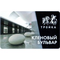 Карта тройка (TRK1034) 2023 Кленовый бульвар Карта тройка (TRK1034) 2023 Кленовый бульвар
